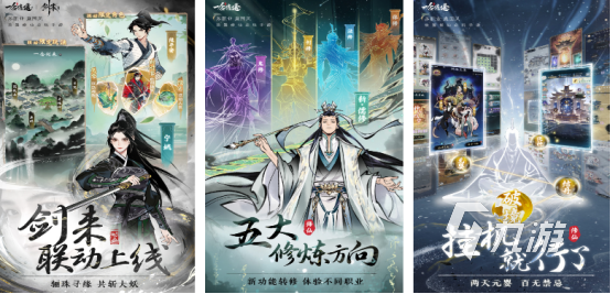 热门的仙侠手游网游有哪些高人气的仙侠手游下载大全2025