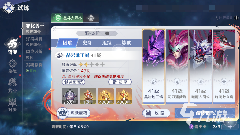 斗羅大陸獵魂世界體驗(yàn)服怎么進(jìn) 斗羅大陸獵魂世界體驗(yàn)服資格獲取辦法?