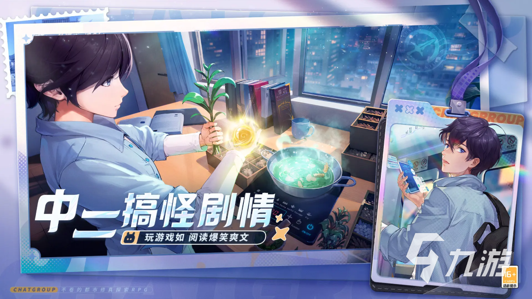 聊天群的日常生活公测时间分享 聊天群的日常什么时候公测