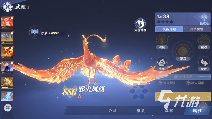 斗罗大陆猎魂世界评测 斗罗大陆猎魂世界好玩吗​