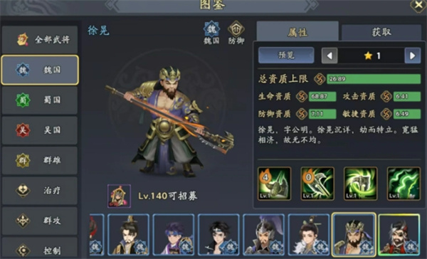 三国志异闻录张郃阵容搭配推荐