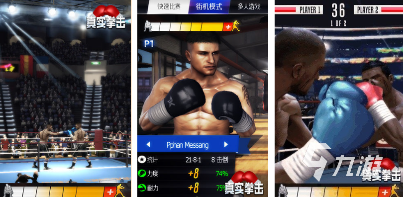 有趣的ufc游戏下载排行 好玩的格斗游戏有哪些2025