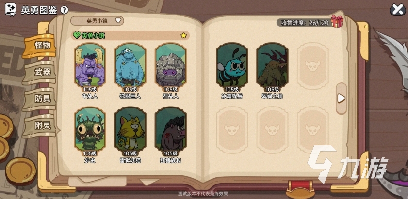 <a id='link_pop' class='keyword-tag' href='http://www.575.zj.cn/yingyongzhidi/'>英勇之地手游</a>英勇小鎮(zhèn)隱藏boss在哪 英勇之地手游隱藏boss位置分享
