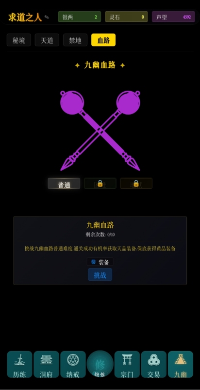 指間悟道截圖4