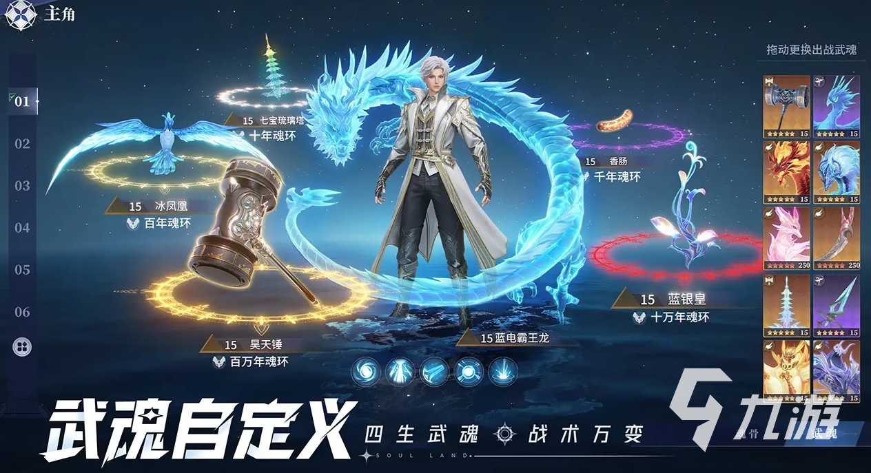 斗羅大陸獵魂世界公測是什么時候 斗羅大陸獵魂世界公測時間一覽