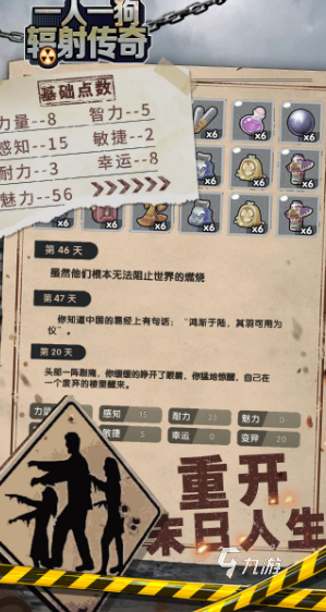 末日游戏有哪些介绍2025 优质的末日游戏汇总