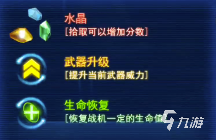 雷霆戰(zhàn)機集結(jié)好玩嗎 雷霆戰(zhàn)機集結(jié)玩法介紹