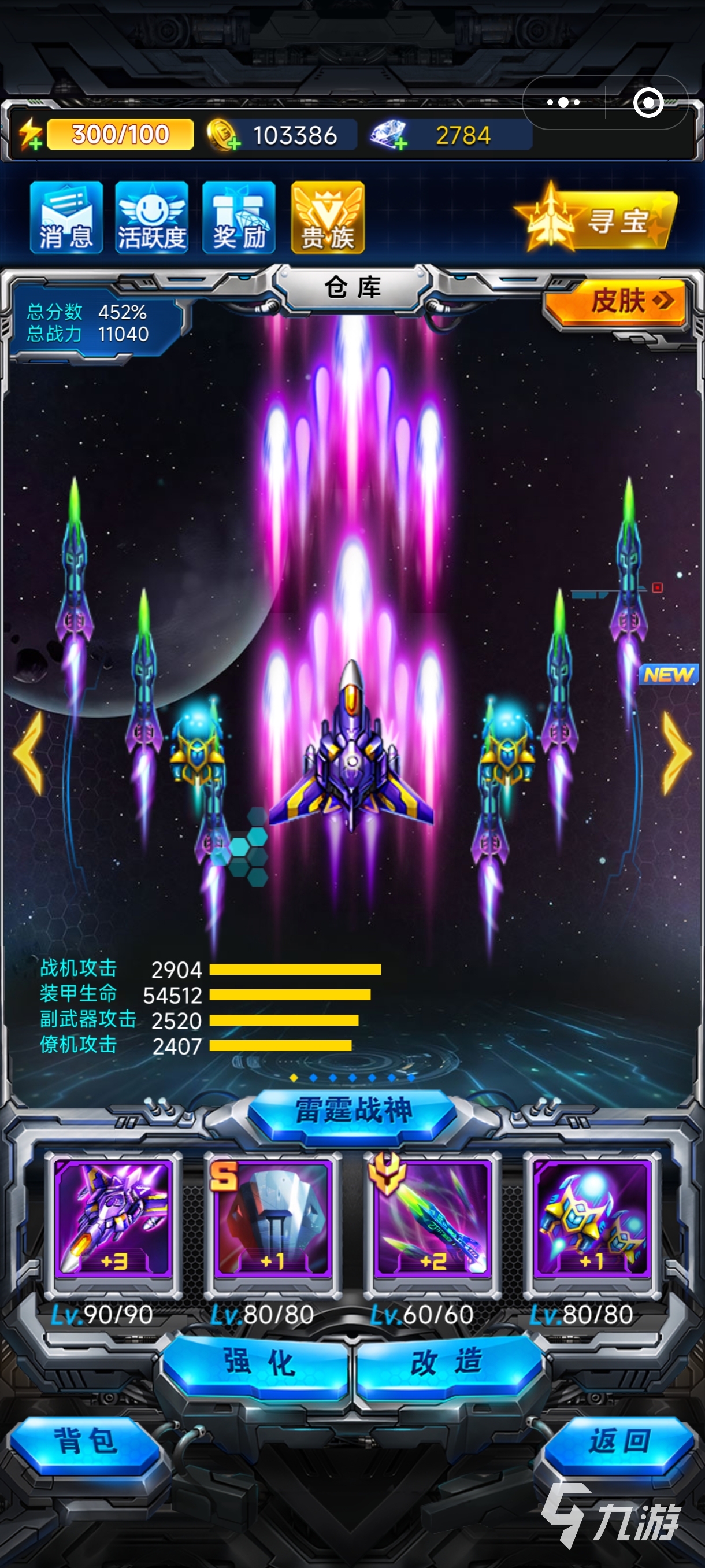 下載雷霆戰(zhàn)機集結(jié)鏈接 雷霆戰(zhàn)機集結(jié)下載教程