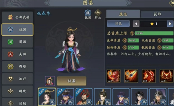 三国志异闻录张郃阵容搭配推荐