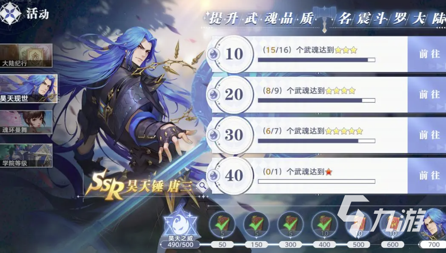 斗羅大陸獵魂世界武魂怎么進化 武魂怎么進化方式介紹