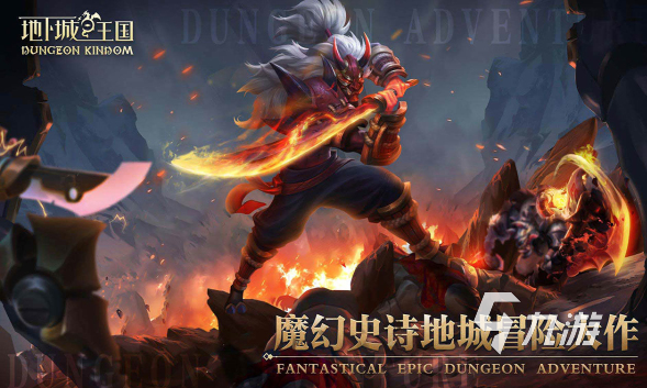 经典的地下城游戏有哪些 2025必玩的地下城游戏下载推荐