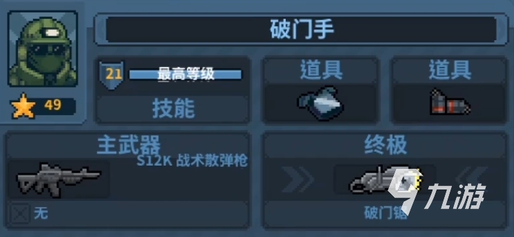 破门而入行动小队枪械推荐 破门而入行动小队枪械武器介绍