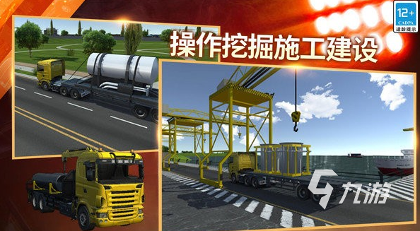 有趣的挖掘機(jī)游戲3d真實(shí)模擬駕駛大全 2025好玩的挖掘機(jī)游戲排行