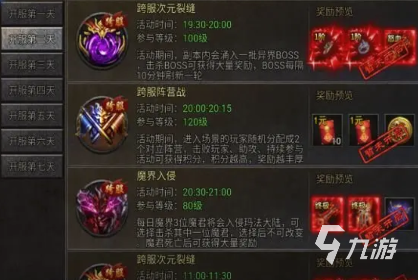 龙迹之城下载链接分享 龙迹之城去哪里可以下载