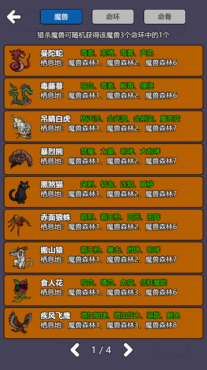 斗神大陸2好玩嗎 斗神大陸2玩法簡(jiǎn)介