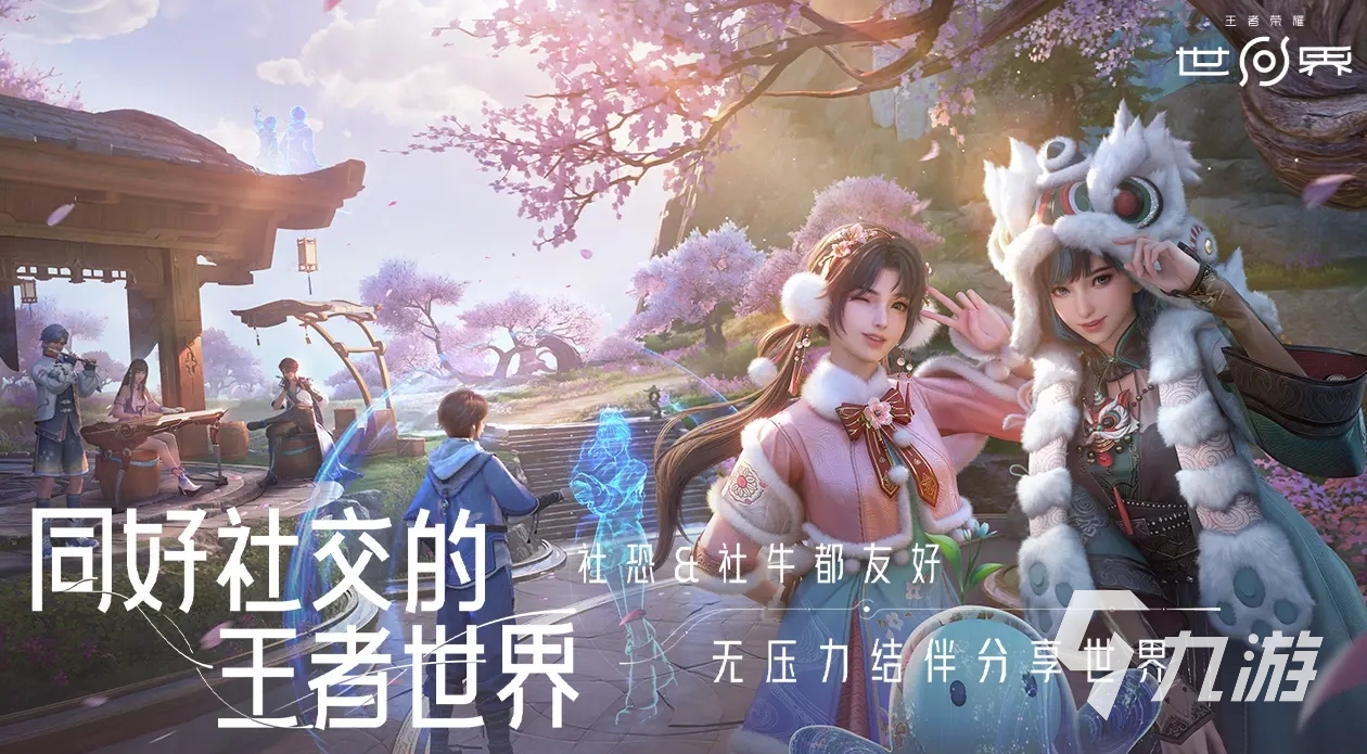 王者荣耀世界是虚幻5吗 王者荣耀世界详细介绍