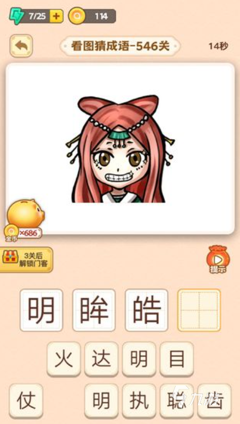 有趣的猜东西游戏排行榜2025 耐玩的猜东西手游前十