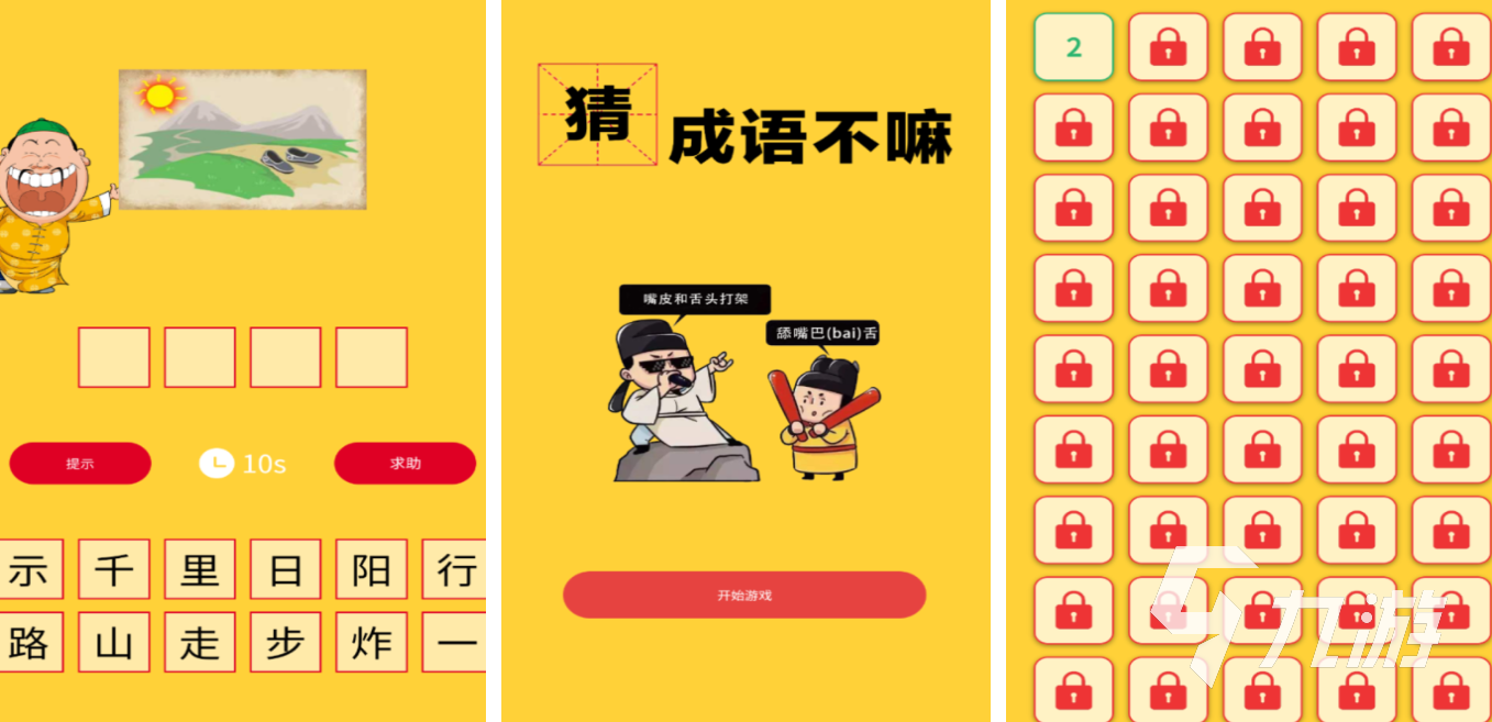 有趣的猜东西游戏排行榜2025 耐玩的猜东西手游前十