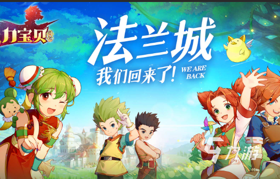 回合制網(wǎng)游排行2d有哪些介紹2025 火爆的2d回合制網(wǎng)游大全