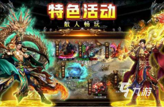 免费的传奇手游推荐哪几个 火爆的传奇手游分享2025