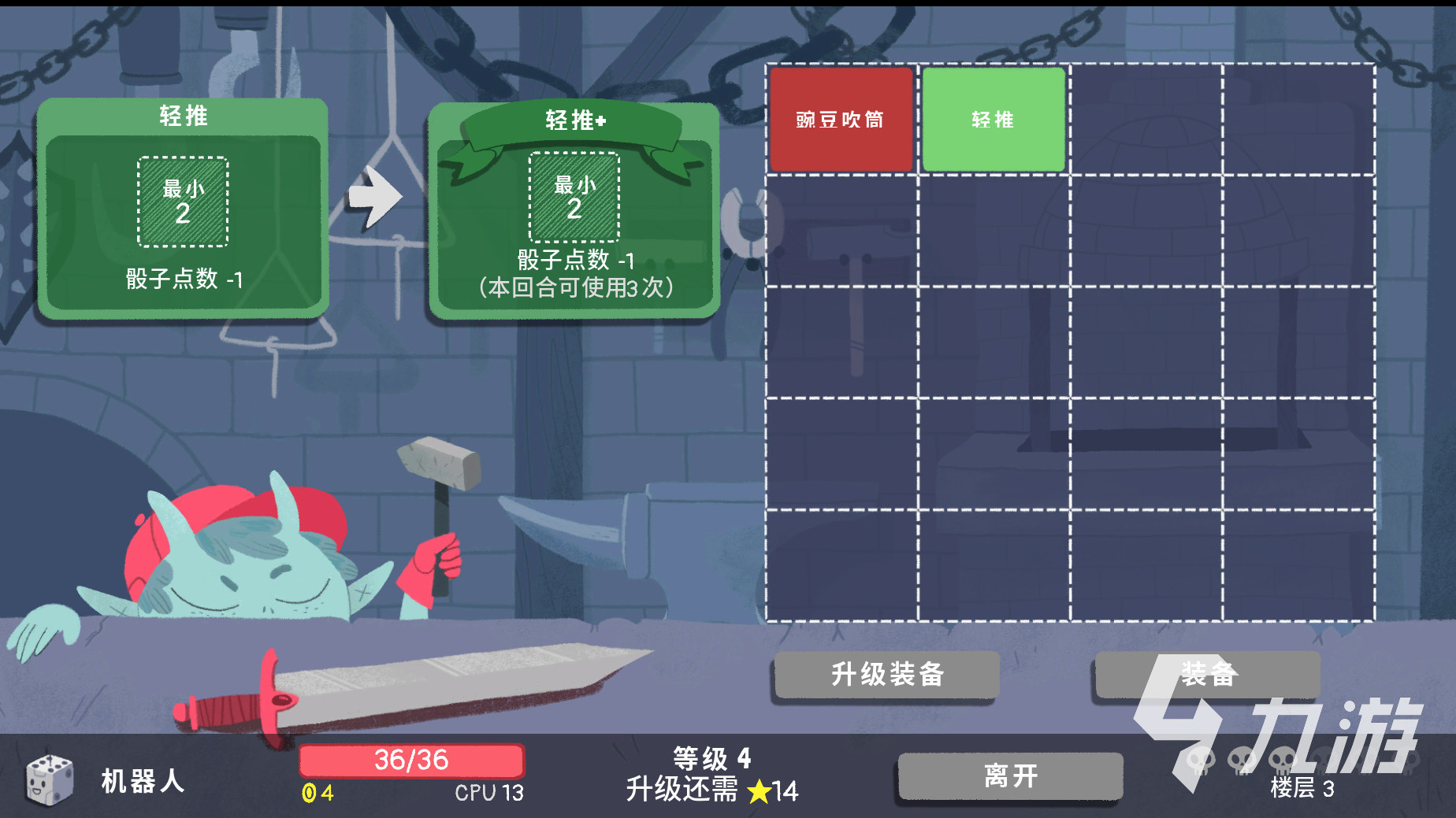 下载骰子地下城方法 骰子地下城哪里下载