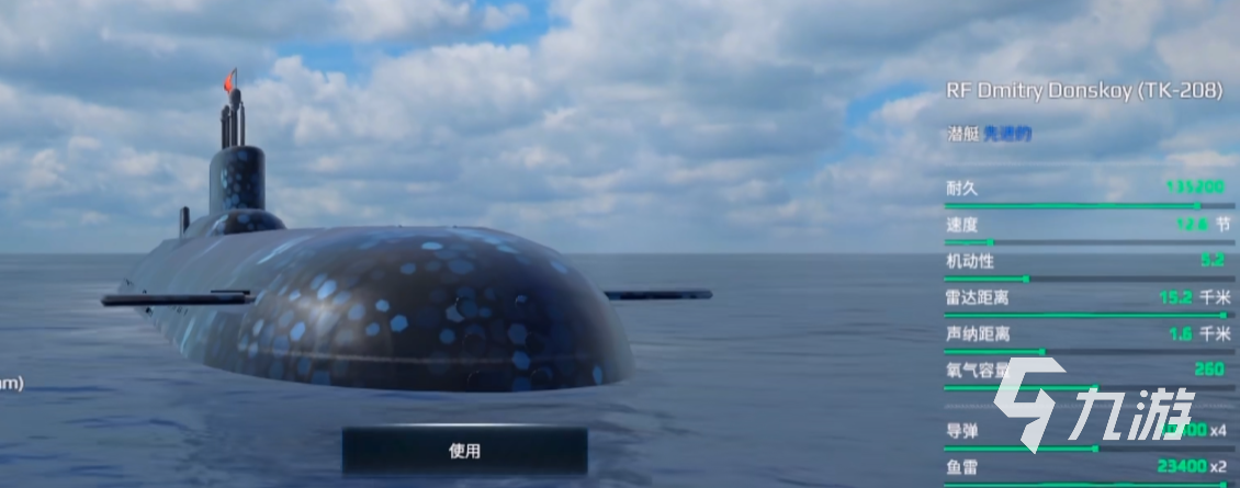 现代战舰潜艇推荐 现代战舰有哪些好用的潜艇