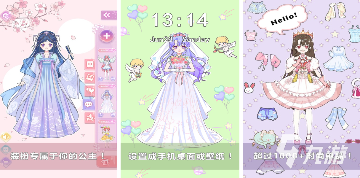 好玩的彩虹堂小游戲有哪些 有趣的換裝游戲盤點(diǎn)2025