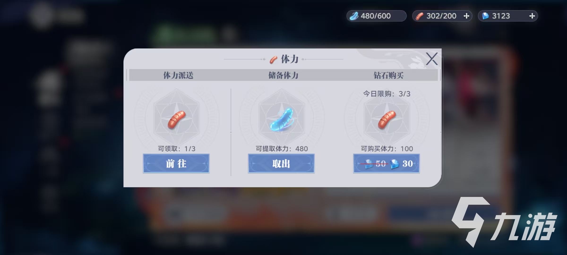 斗罗大陆猎魂世界体力有什么用 斗罗大陆猎魂世界体力使用方法介绍