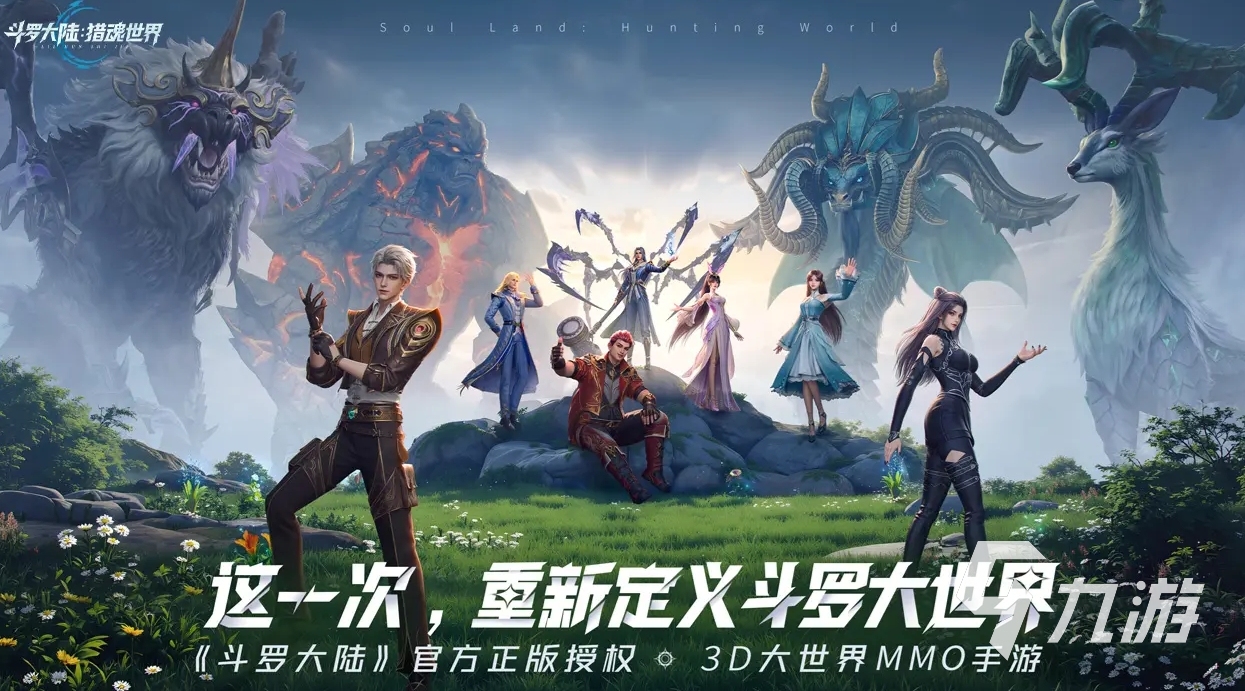 斗罗大陆猎魂世界邪眸白虎有出吗 斗罗大陆猎魂世界邪眸白虎武魂什么时候出