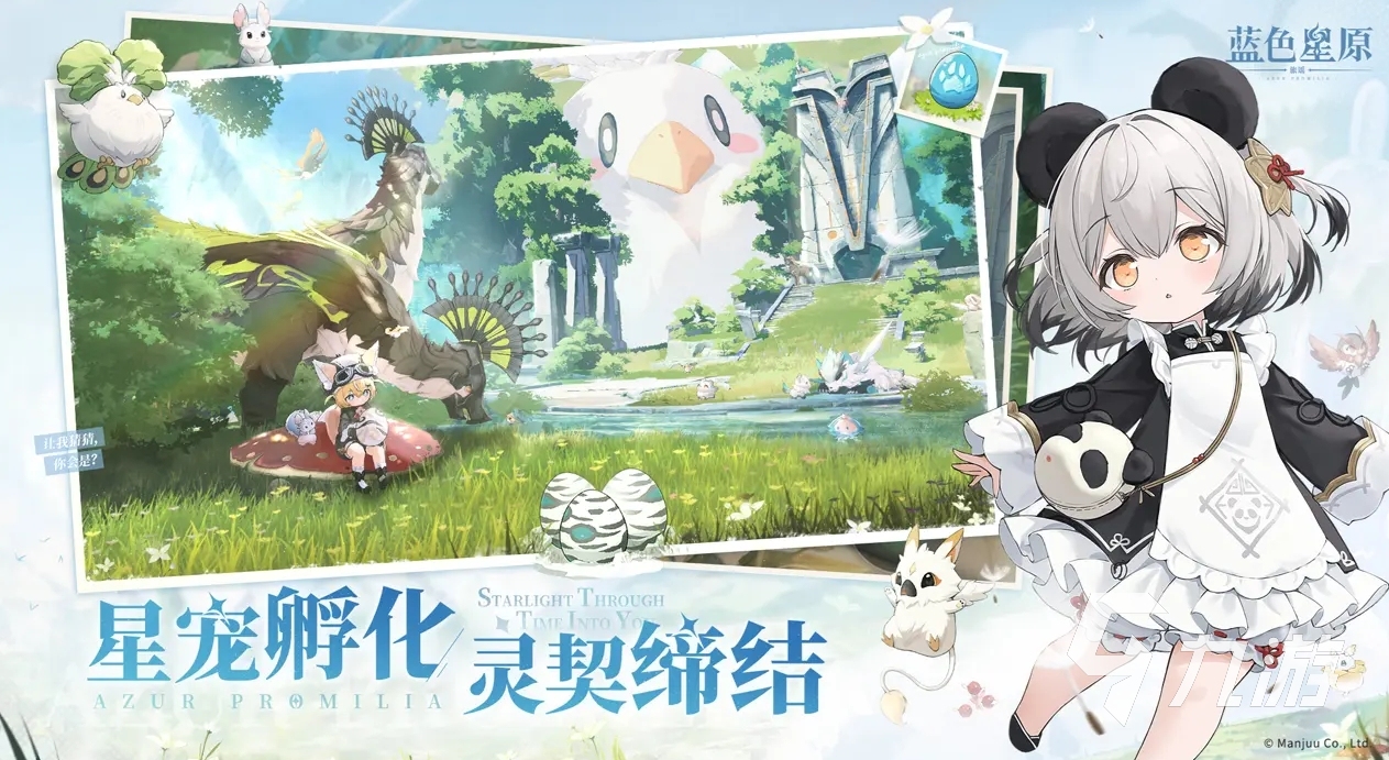 蓝色星原旅谣测试服下载渠道分享 蓝色星原旅谣测试服下载链接推荐