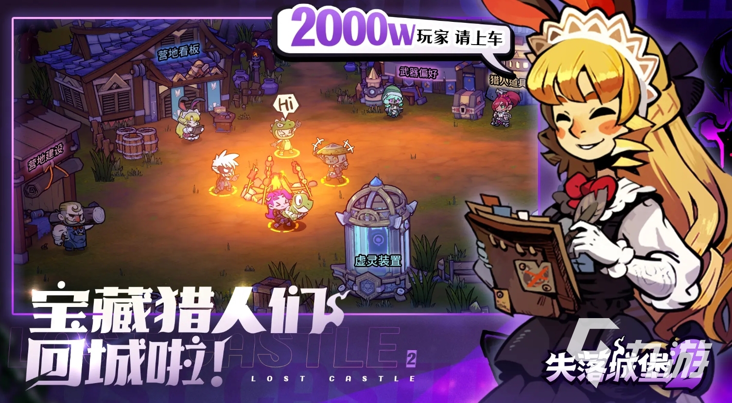 失落城堡2手游测试服下载地址分享 失落城堡2手游测试服下载链接推荐