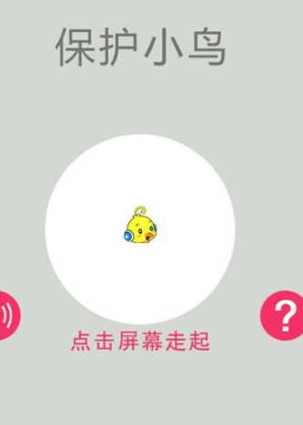 经典的小鸟游戏大全 2025耐玩的小鸟游戏下载推荐截图