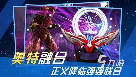 奥特曼变身器游戏怎么下载 2025受欢迎的奥特曼游戏下载盘点