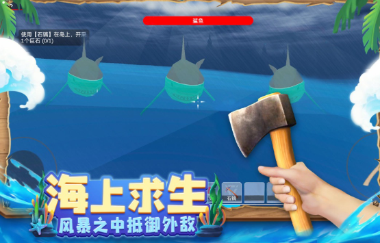 海上求生游戏哪些值得下载2025 必玩的海上求生游戏大全截图