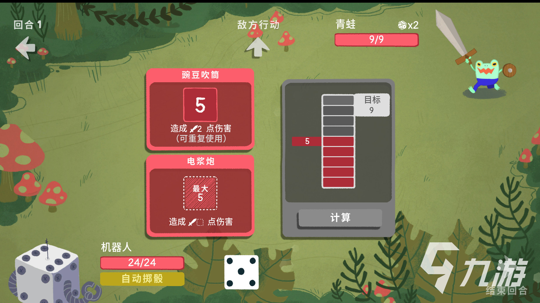 下载骰子地下城方法 骰子地下城哪里下载
