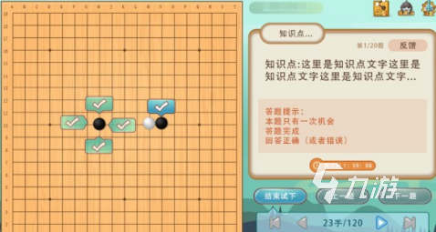 經(jīng)典的免費圍棋游戲大全 2025耐玩的圍棋游戲推薦