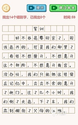 经典的找不同闯关游戏大全 2025耐玩的找不同游戏合集