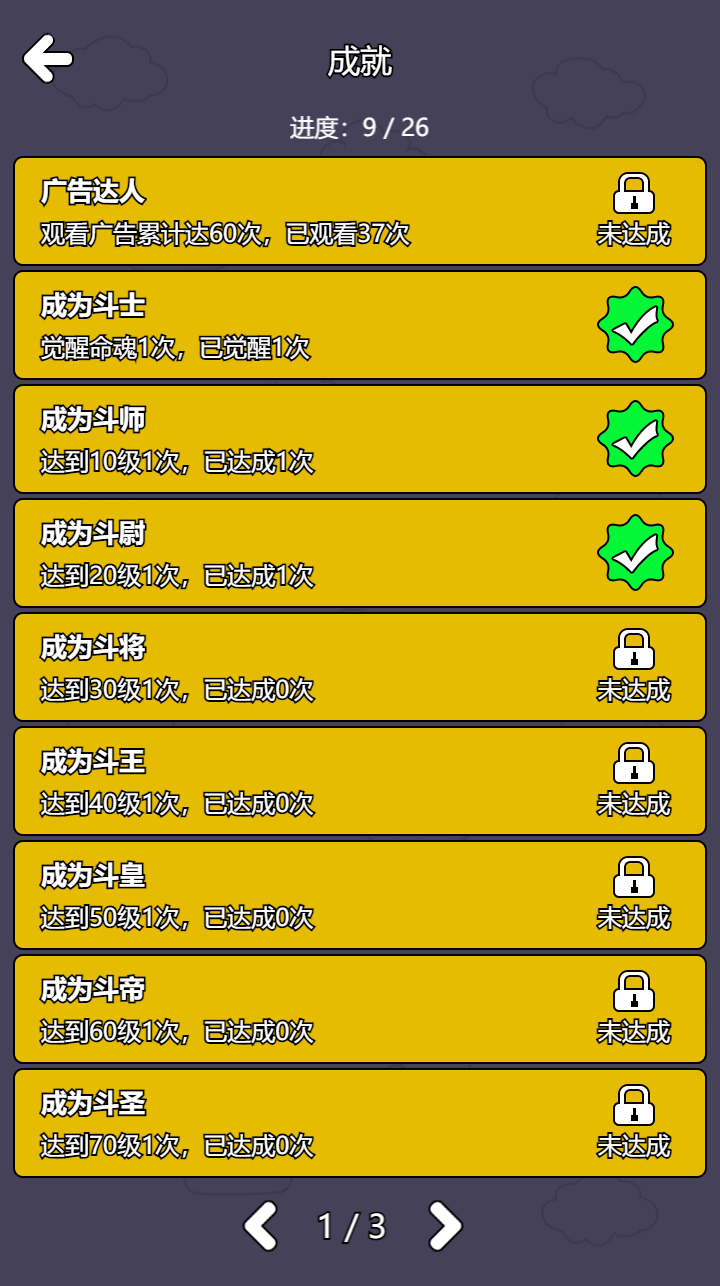 斗神大陸2好玩嗎 斗神大陸2玩法簡(jiǎn)介