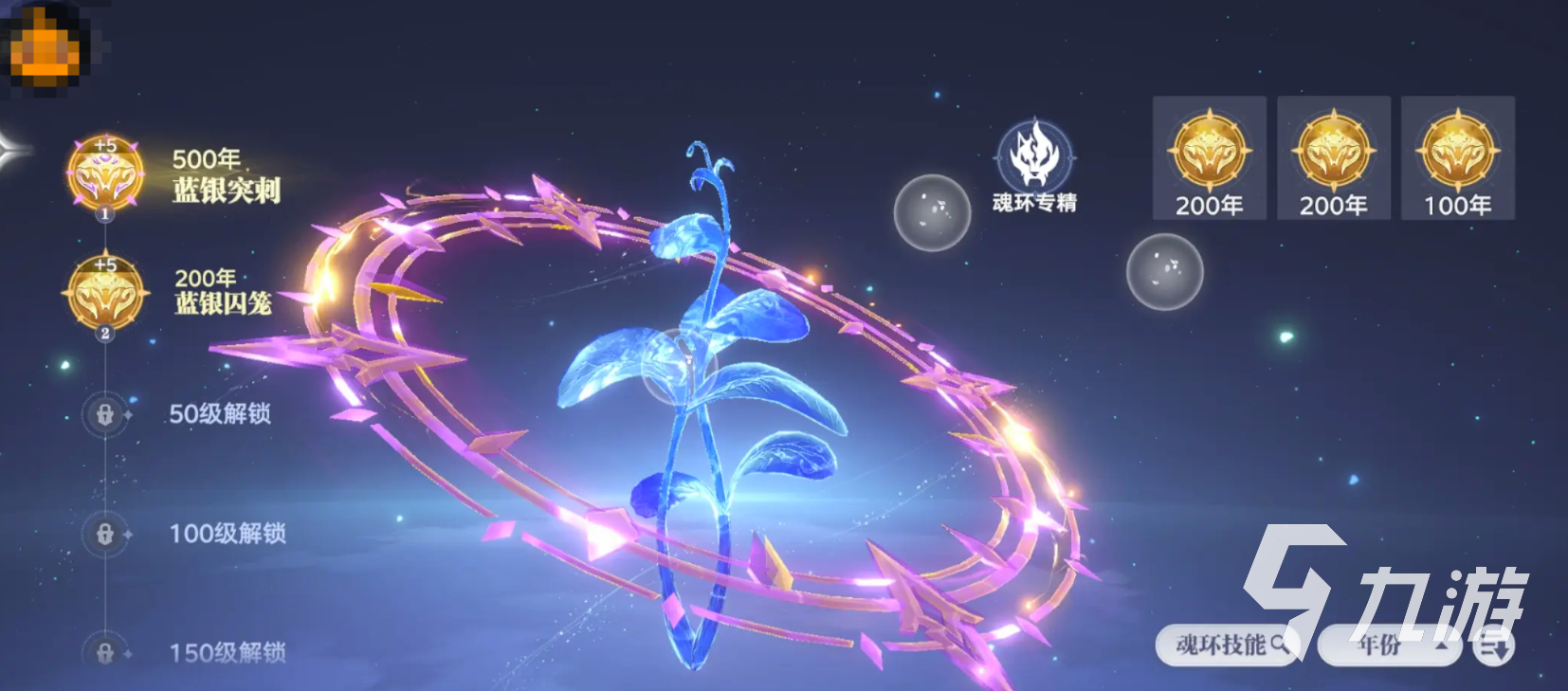 斗羅大陸獵魂世界武魂怎么進化 武魂怎么進化方式介紹