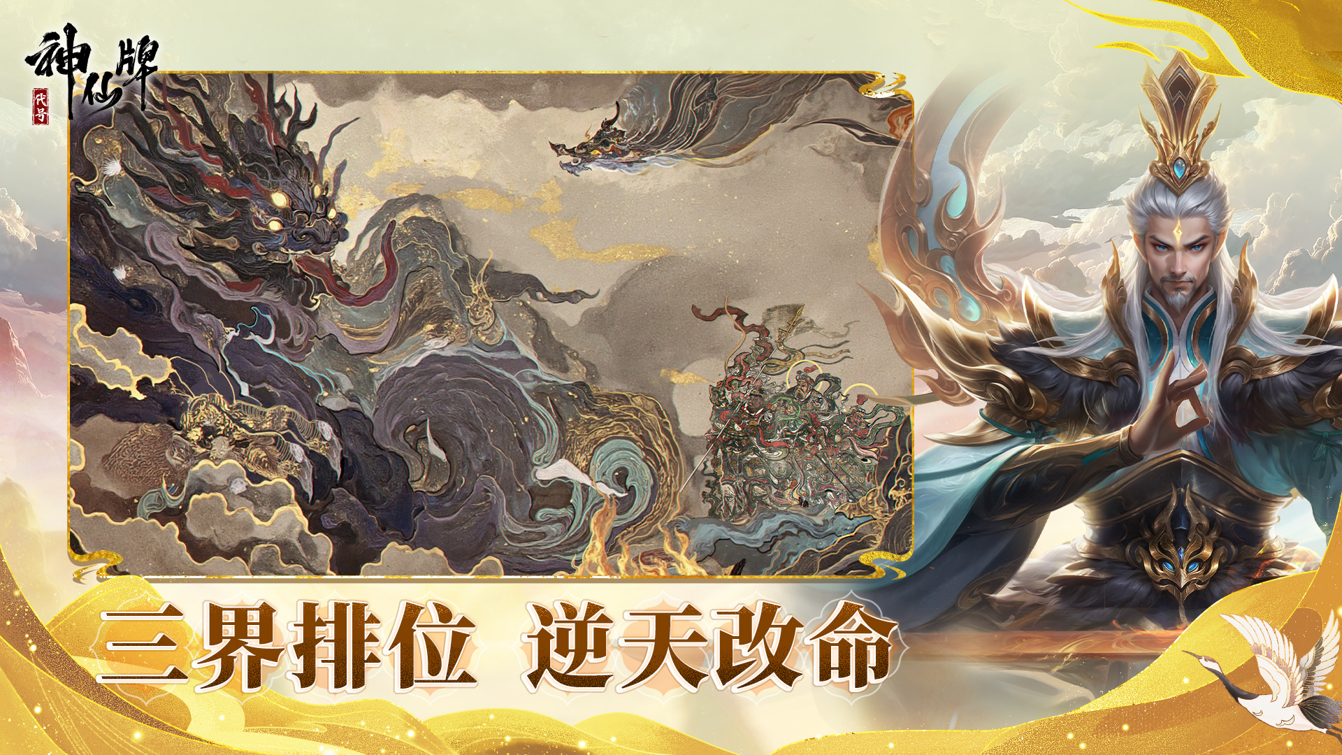 代号:神仙牌什么时候出 公测上线时间预告