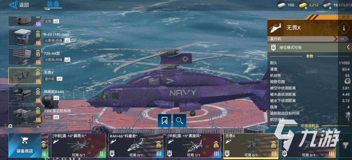 現(xiàn)代戰(zhàn)艦無畏X怎么樣 現(xiàn)代戰(zhàn)艦無畏X厲害嗎