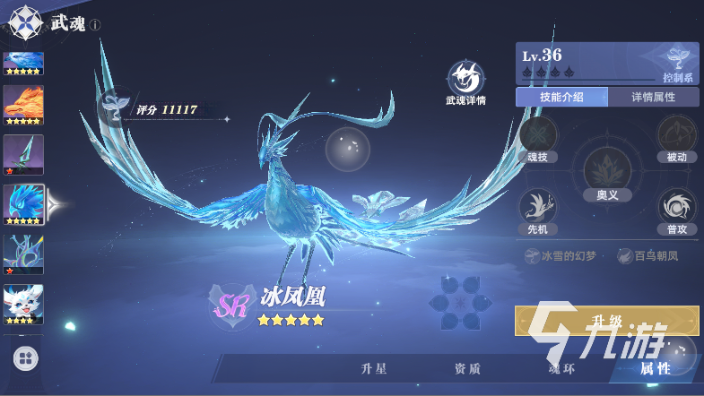 斗羅大陸獵魂世界陣容搭配推薦 斗羅大陸獵魂世界怎么組隊(duì)
