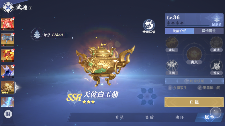 斗罗大陆猎魂世界测试版下载地址 斗罗大陆猎魂世界测试服下载分享截图