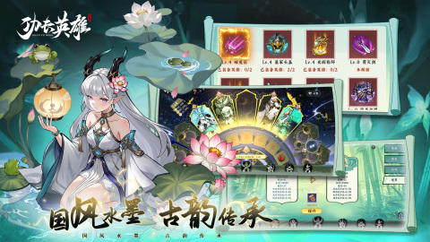 功夫英雄截图3