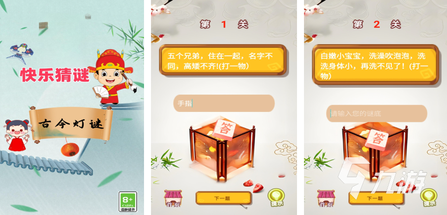 有趣的猜东西游戏排行榜2025 耐玩的猜东西手游前十