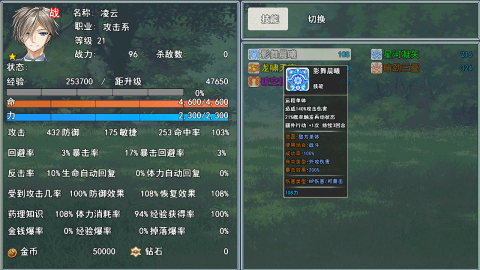 狂俠天嬌截圖1