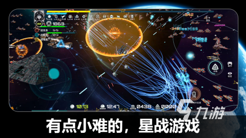 2025值得一玩的太空游戏有哪些 流行的太空游戏下载合集