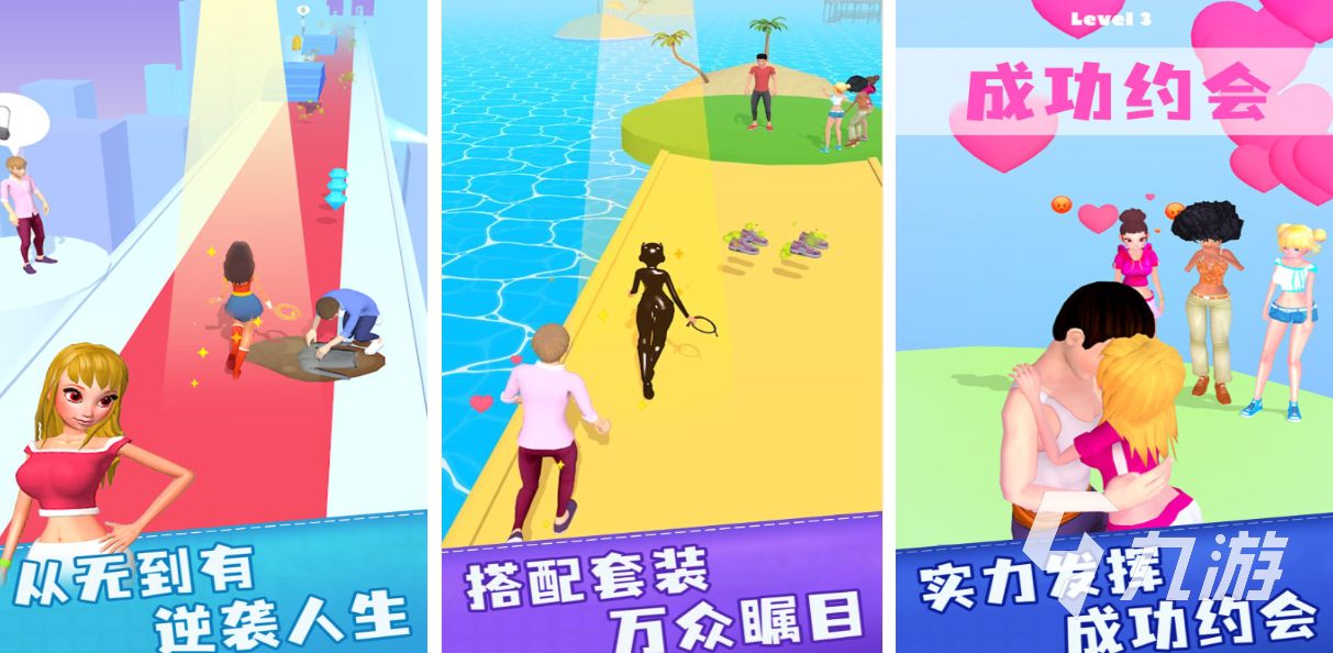 好玩的彩虹堂小游戲有哪些 有趣的換裝游戲盤點(diǎn)2025