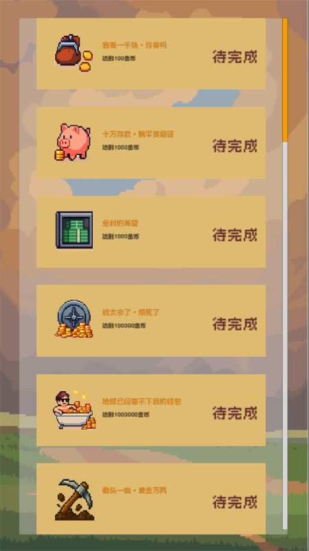 挖穿地球截圖2
