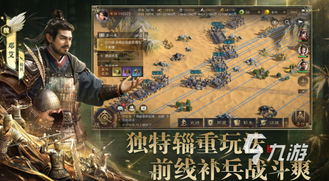 好玩的三国策略端游下载介绍2025 玩不腻的三国策略游戏大全